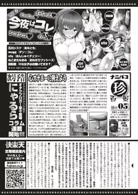 COMIC Kairakuten 2019-08