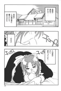 [Anthology] Kindan no Ketsuzoku - GLO.RI.A Anthology Comic