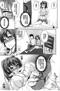 [Kagato] Natural Bitch [Chinese]