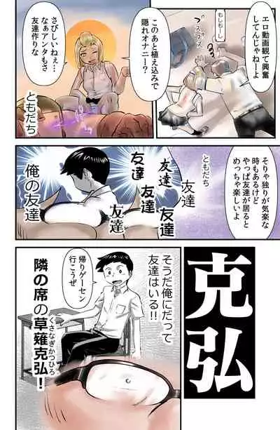 [the_orz] 世にも珍妙なエロ物語セックスマホ