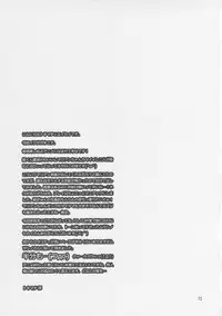 (C83) [Temparing (Tokimachi Eisei)] DT Soushitsu (Ixion Saga DT)