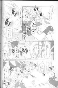 (C70) [Mushimusume Aikoukai (Various)] FINAL HEAVEN (Final Fantasy XI)