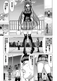 [Hori Hiroaki] Hakuchuumu -Niku ni Otsu- [Chinese] [天月NTR汉化組] [Decensored]