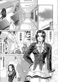 [Gura Nyuutou] Teizoku [Chinese] [前方漢化組]