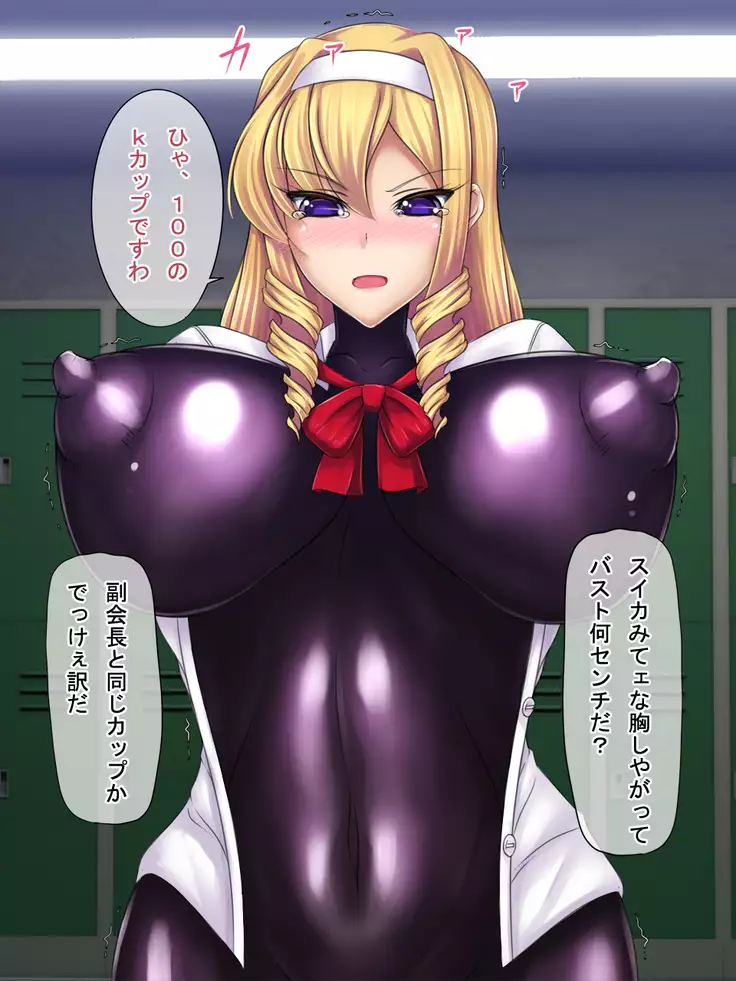 Pitchiri Suit Seitokai