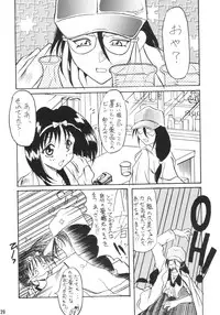 (CR20) [Onomatopoeia & Unaginobori] Gokuraku Impact (Asuka 120%)