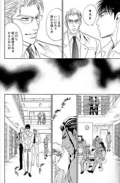 Underground Hotel Vol. 3