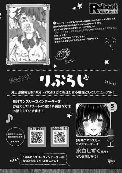 COMIC Reboot Vol. 25