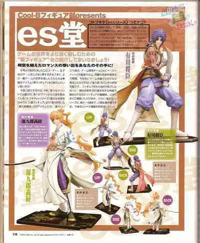 Cool-B Vol.23 2009-01