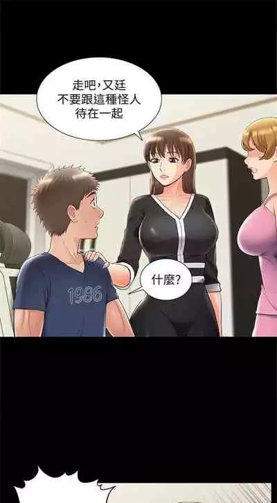 [SSAEM] 難言之隱 1-56 官方中文（完結）