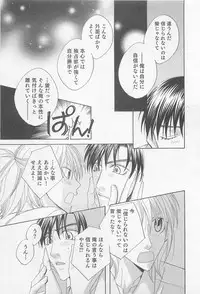 [Hashiba Noriko] Yamaarashi no Yuuwaku