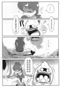 [JazBar (Monanko)] Aru Natsu no Atsui Hi (Youkai Watch)