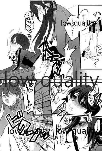 三ツ巴コンプリケイト