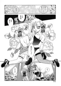 Miss Child Idol vol. 1