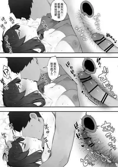 [Nigiri Usagi] Sodatekata o Machigaeta Majo | 弄錯養成方法的魔女 [Chinese] [天帝哥個人漢化]