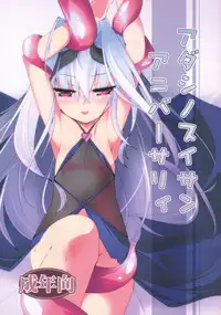 (COMITIA104) [(Yuu) Adashino Suisan (Isshi Taira)] Adashino Suisan Anniversary