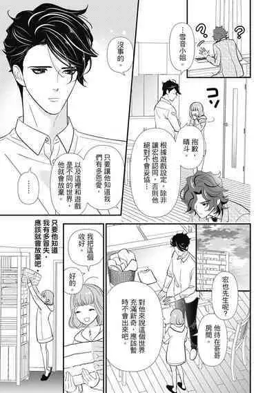 與異世界來的神推軍人展開溺愛性活