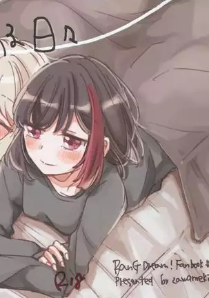 Ai no Aru Hibi | 有愛的每一天