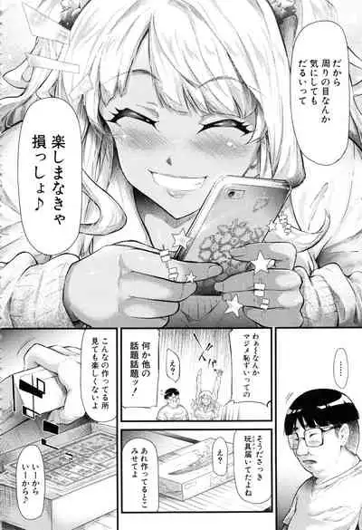 [Shiki Takuto] Gal Tomo Harem