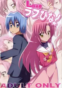 (C76) [Yowatari Kouba (JET YOWATARI)] Love Rabu hina! (Hayate the Combat Butler)