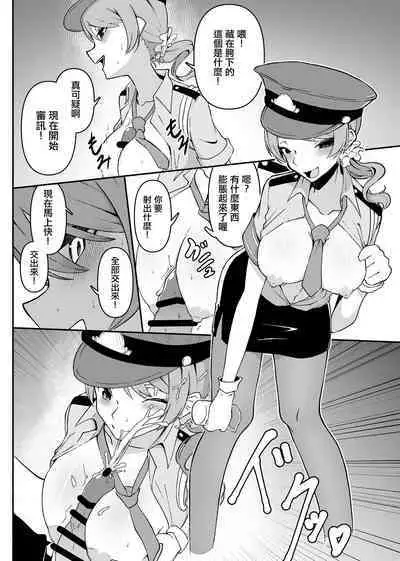 ChitoKare ni Cosplay de Shiborareru Hon | 被千和加蓮用COSPLAY榨乾的本