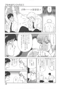 [Okuhira Tetsuo] Dangerous Sister