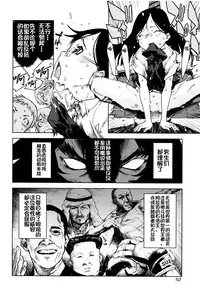 [Suzuki Kyoutarou] Jinrou Kyoushitsu [Chinese] [najizhimo汉化]