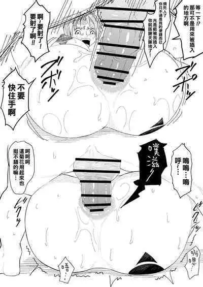 Nami Manga to Iroiro