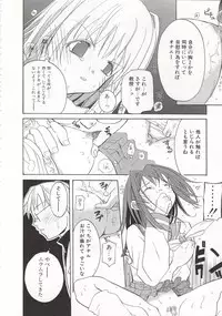 [Mizushima Sorahiko] Wild Strawberry