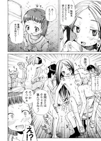 [Yoshino] Pico-ism!