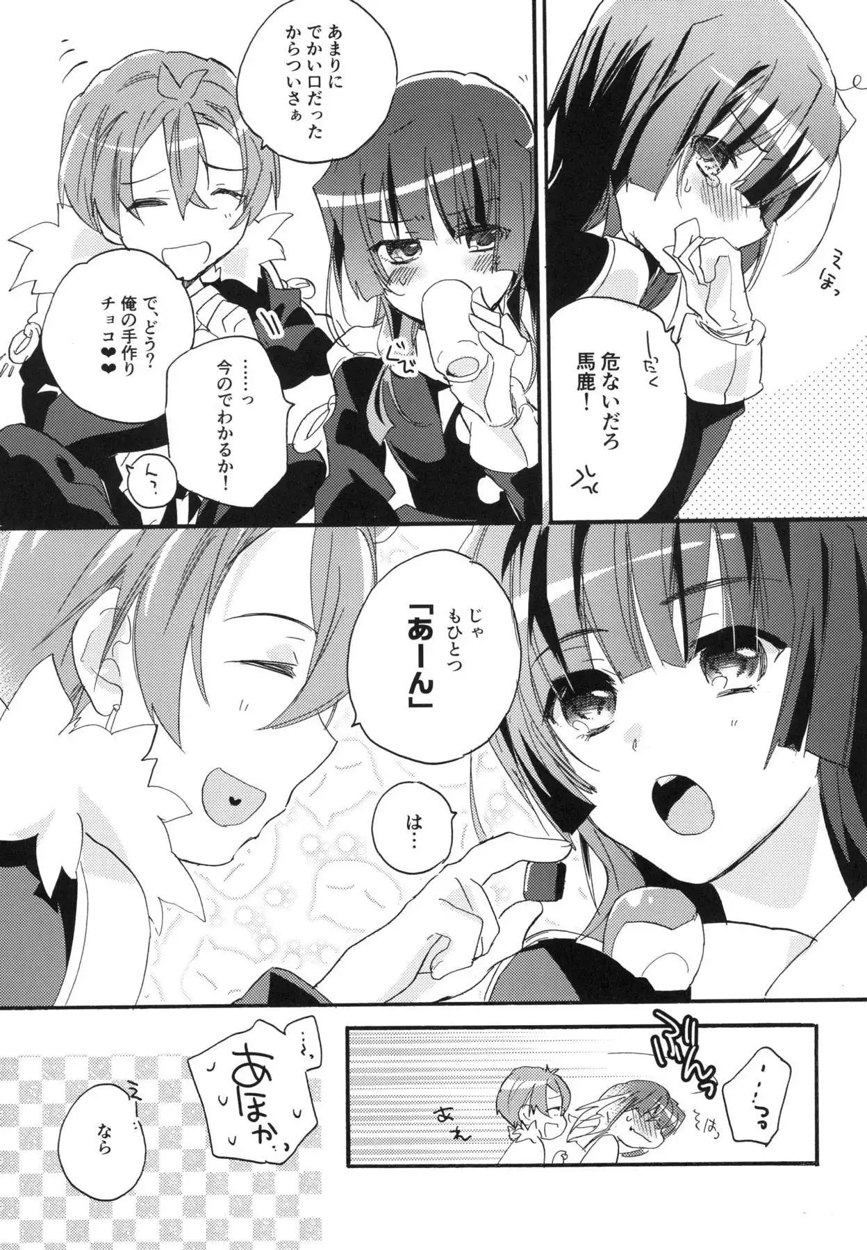 R元服総集編 SPLASH SUMMER!!