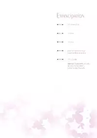 (C80) [Shigunyan (Shigunyan)] EMANCIPATION (Xenoblade)