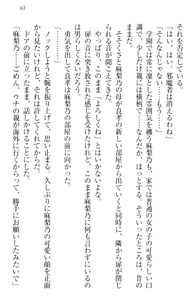 君はエッチな妄想ガール