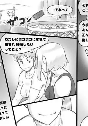 WILDCATS ～ふたなり地下バトル