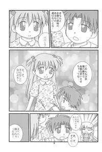 (C64) [Multi★task! (Takeyabu)] The Getting through