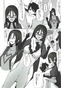 (C92) [しろくまの蔵] 子守唄を聴かせて (FGO)