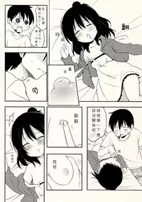 (FF17) [LOLI Seiyouken (PANBAI)] Yousai Hitoha (Mitsudomoe) [Chinese]