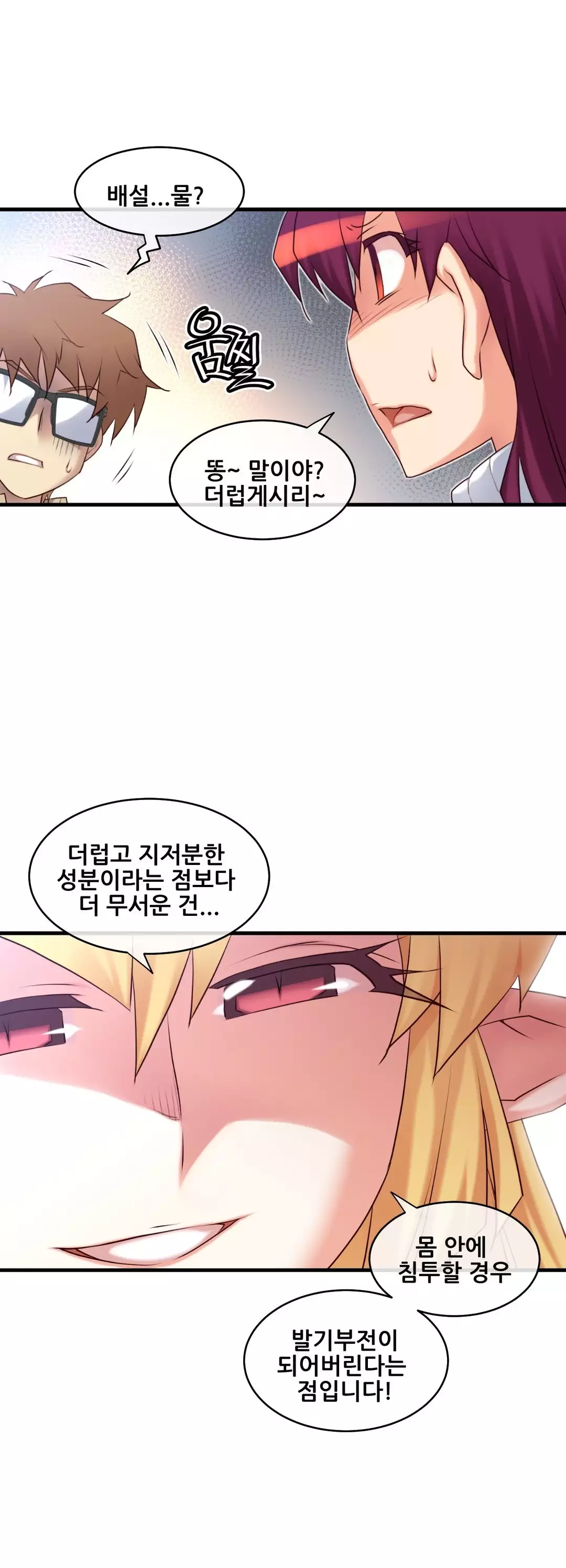 Master in My Dreams Ch.90-125