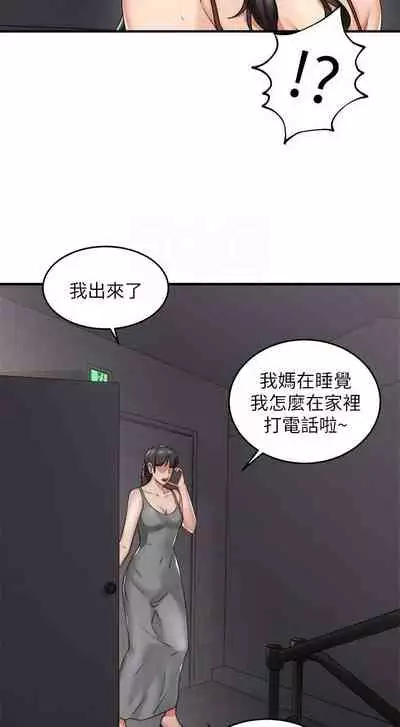 【周六连载】邻居人妻（作者：李周元 & 頸枕） 第1~10话