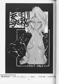 [Geihamiwotasuku!! (Karura Syou)] Kimusume (Neon Genesis Evangelion)