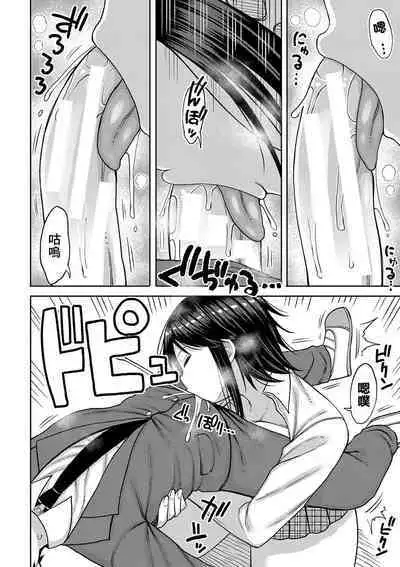Kotoshi kara Kyougaku no Gakkou ni Nyuugaku shitara Otoko ga Boku dake datta Ch. 5