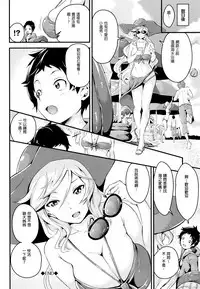 [Nasipasuta] Bichobitch - Soaking wet bitch Ch. 1, 3-4 [Chinese] [歐尼醬個人重嵌]