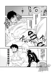 [CHI] Shoutaroh Kojima 小島祥太朗 (Maraparte まらぱるて) – 暗夜惊〇 (Dark Hair edition)