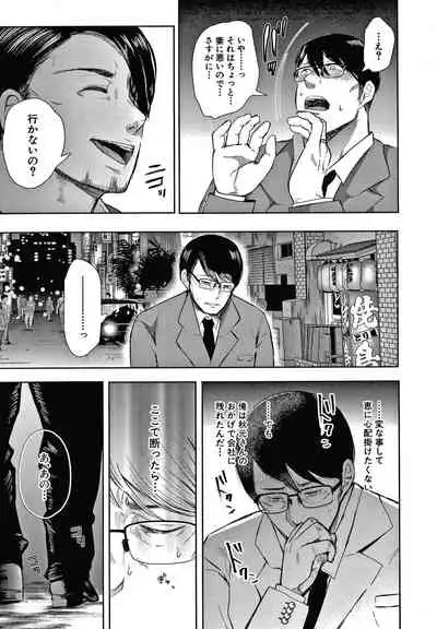 [Shomu] Netorareta Hitozuma