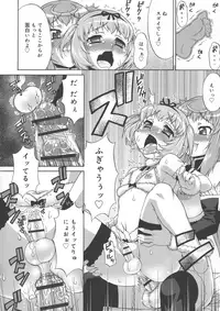 [Katou Jun] Avatar Trance!