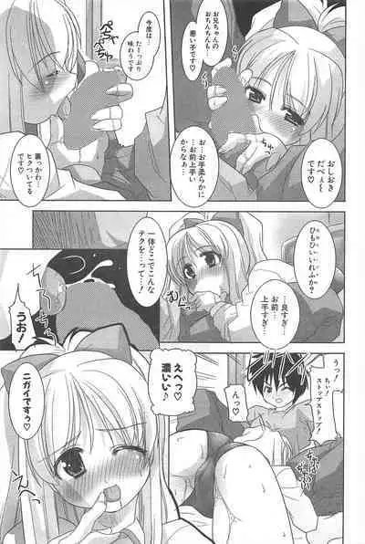 Comic Potpourri Club 2005-06