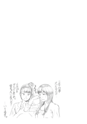 Kaigo!! ~Himitsu no Program to Ojisan-tachi to~