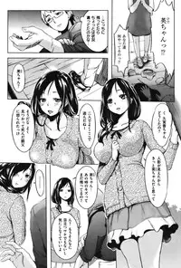 COMIC Shitsurakuten Vol.07 2012-01