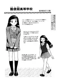 [Grace Ishikawa] Tamaran [Digital]