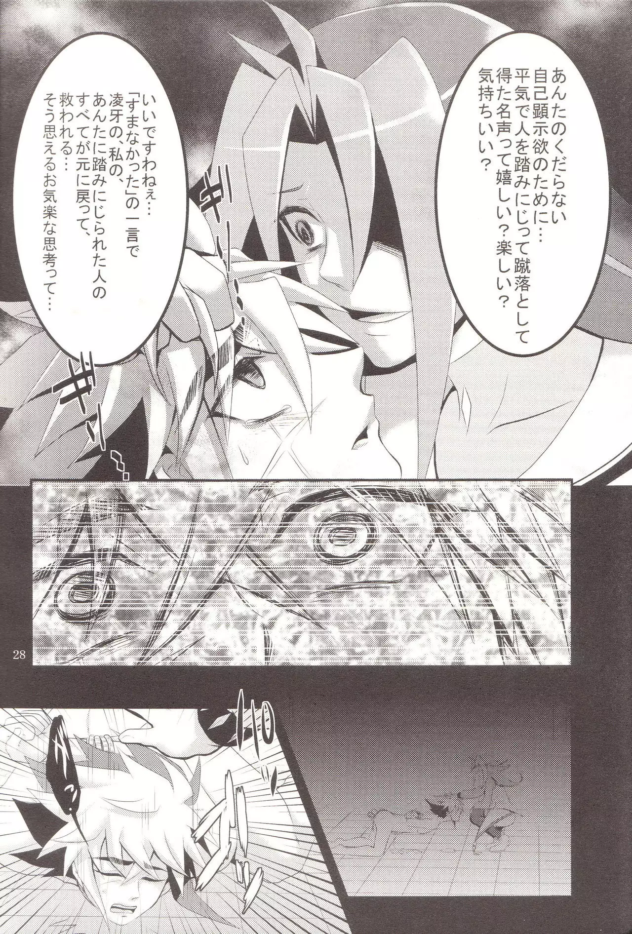 Benki no Kuse ni Arienai kara!